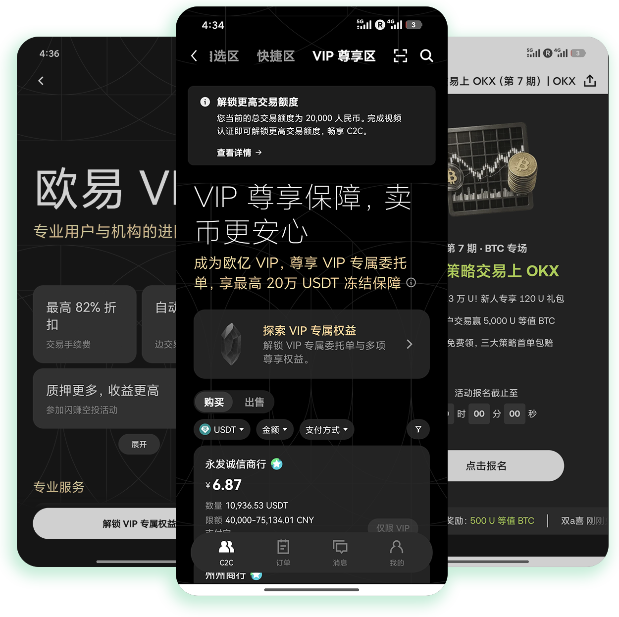ouyi交易平台下载手机版 支持币币合约交易的正规加密货币下载通道